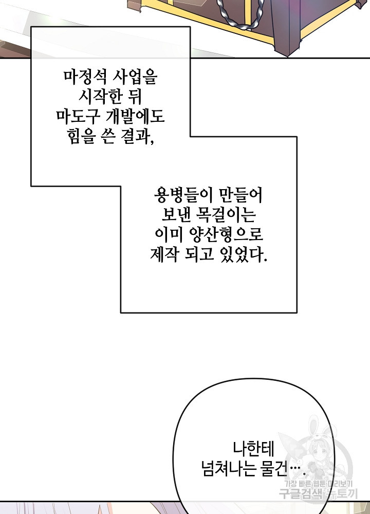 애들이 달라졌어요 39화 - 웹툰 이미지 14