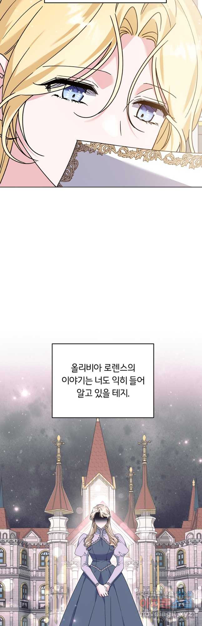 당신의 이해를 돕기 위하여 148화 - 웹툰 이미지 14