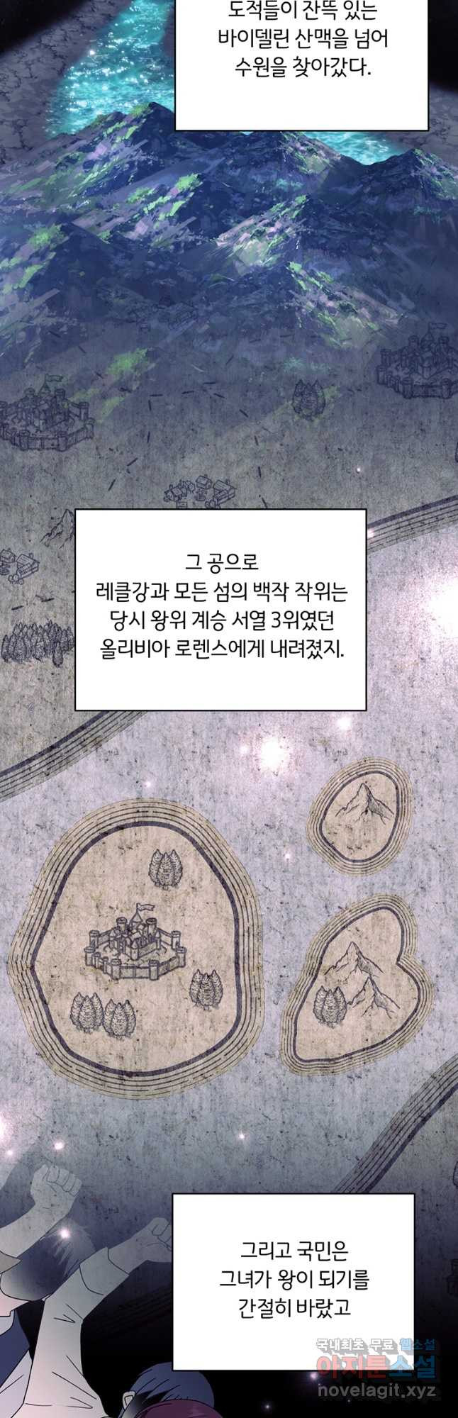 당신의 이해를 돕기 위하여 148화 - 웹툰 이미지 16