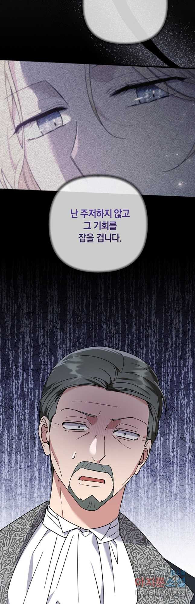 당신의 이해를 돕기 위하여 148화 - 웹툰 이미지 41