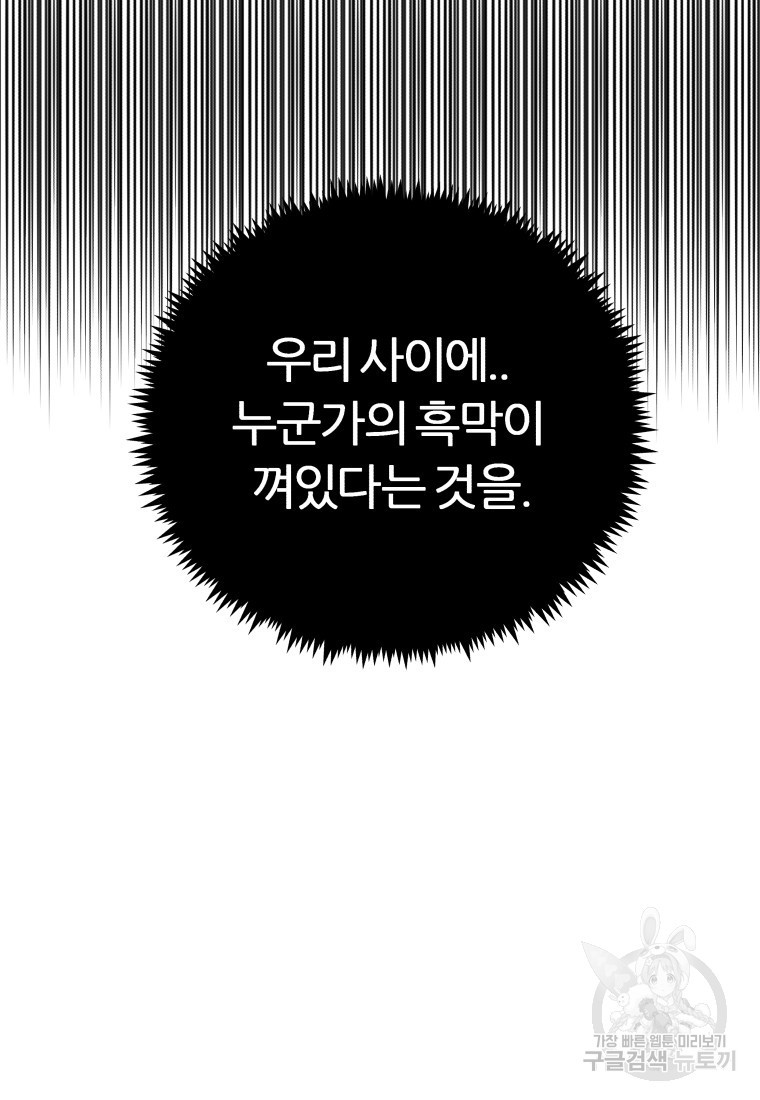 염라의 숨결 38화 - 웹툰 이미지 20