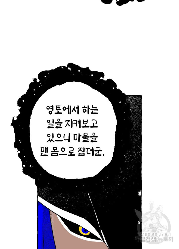 계약자들 84화 - 웹툰 이미지 23