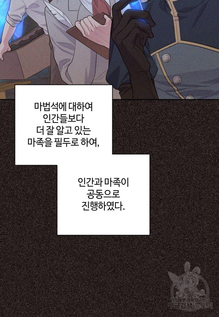 목표는 금수저로 무병장수하기입니다 137화(완결) - 웹툰 이미지 23