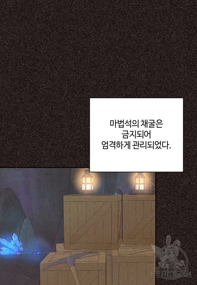 목표는 금수저로 무병장수하기입니다 137화(완결) - 웹툰 이미지 25