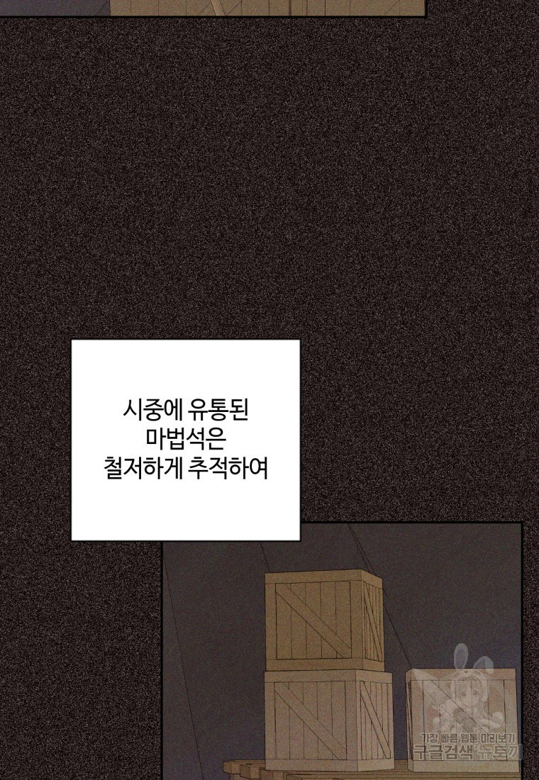 목표는 금수저로 무병장수하기입니다 137화(완결) - 웹툰 이미지 26