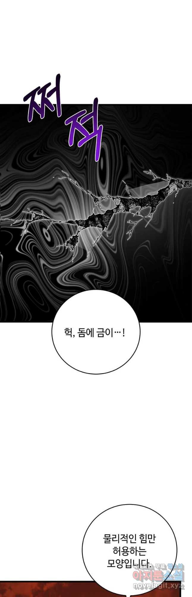 공녀님의 위험한 오빠들 86화 - 웹툰 이미지 21