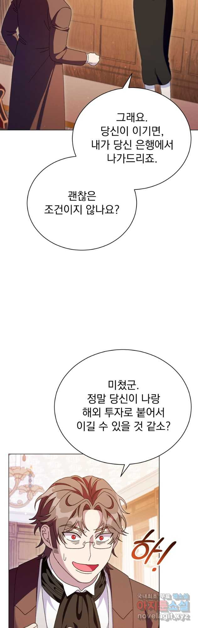 밀리어네어 레이디 25화 - 웹툰 이미지 4