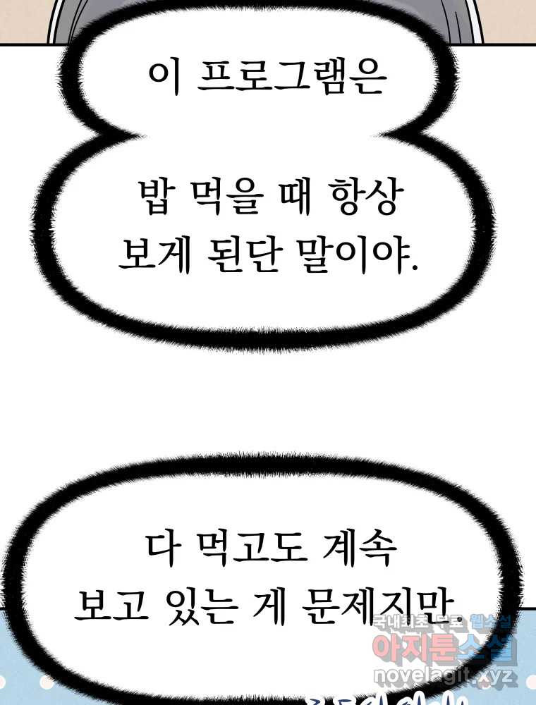 클로버 카페 메이드씨 24화 - 웹툰 이미지 19