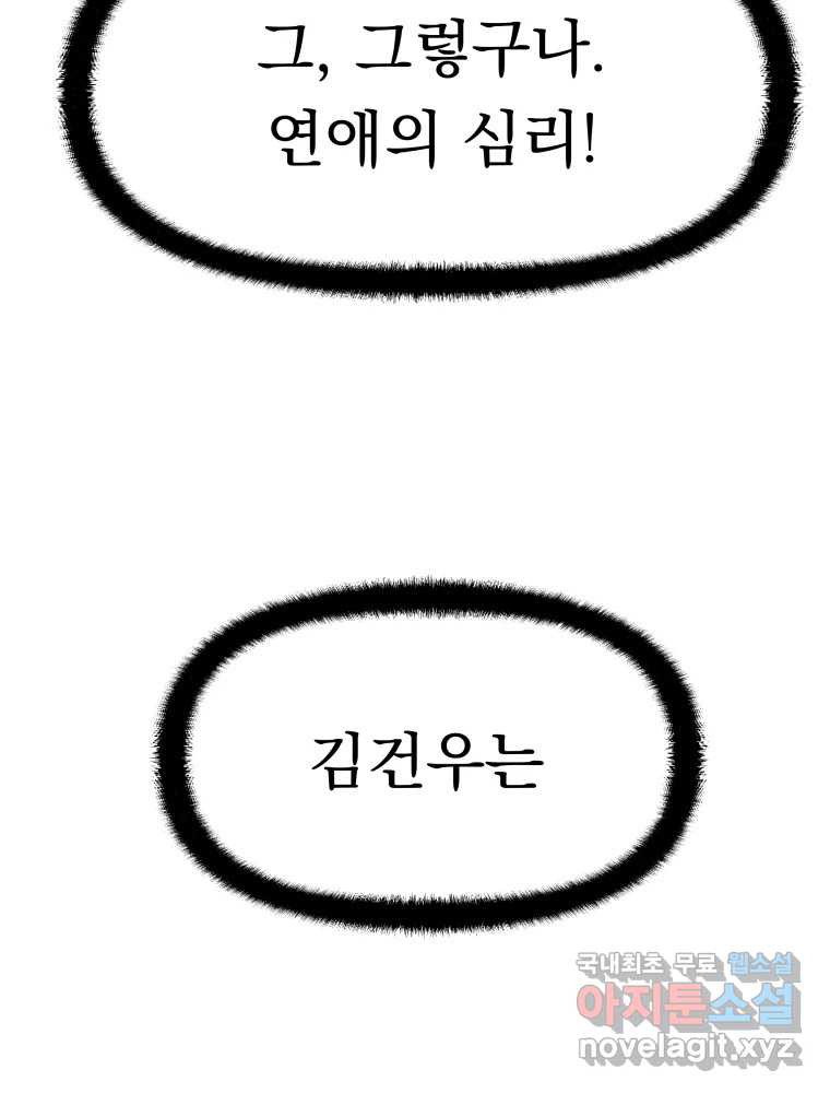 클로버 카페 메이드씨 24화 - 웹툰 이미지 35