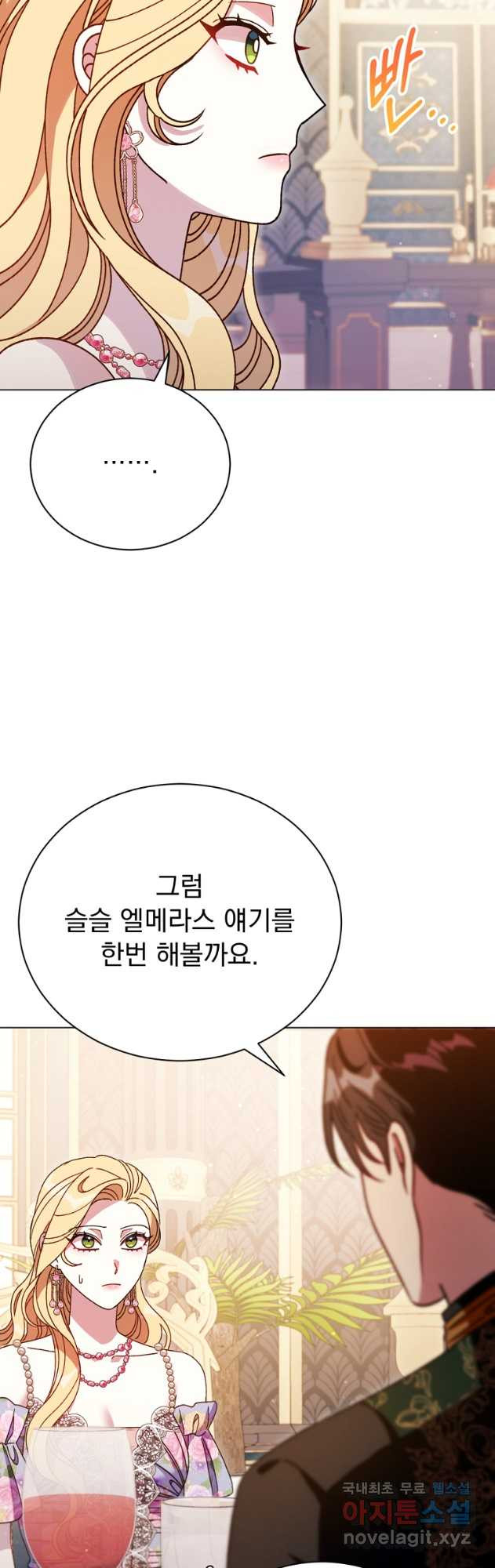 밀리어네어 레이디 25화 - 웹툰 이미지 32