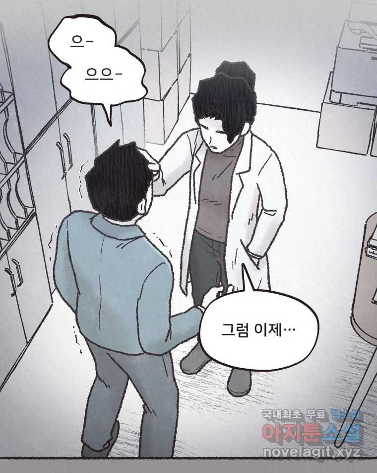 4명 중 1명은 죽는다 56화 인간 (6) - 웹툰 이미지 33