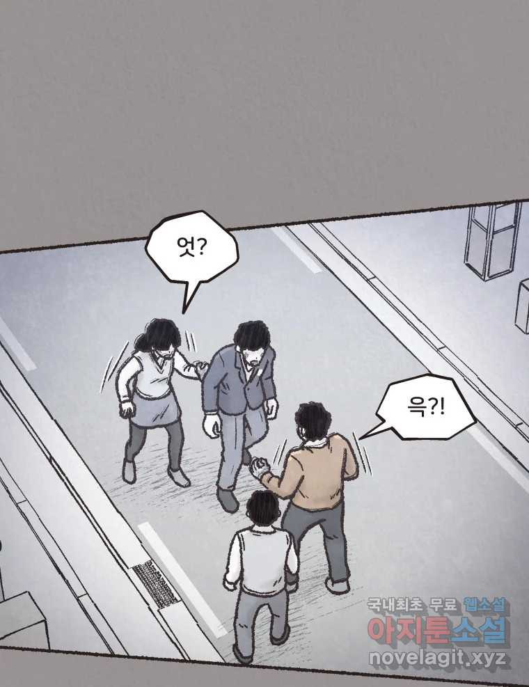 4명 중 1명은 죽는다 56화 인간 (6) - 웹툰 이미지 37