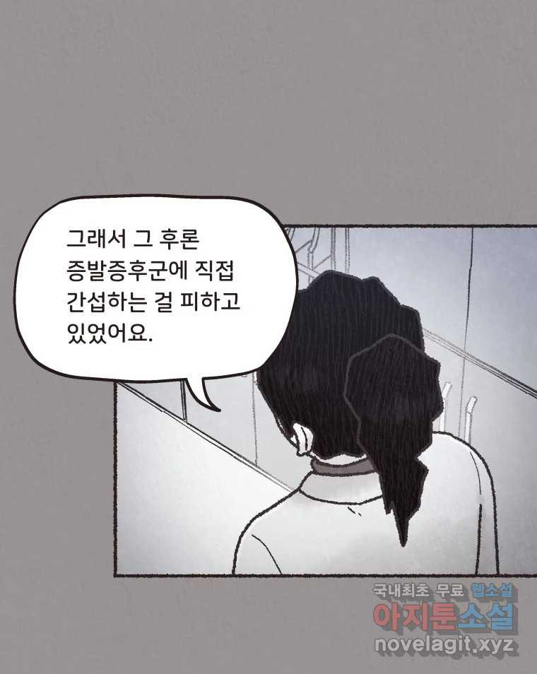 4명 중 1명은 죽는다 57화 인간 (7) - 웹툰 이미지 11