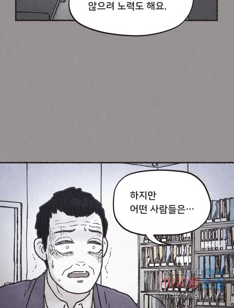 4명 중 1명은 죽는다 57화 인간 (7) - 웹툰 이미지 52