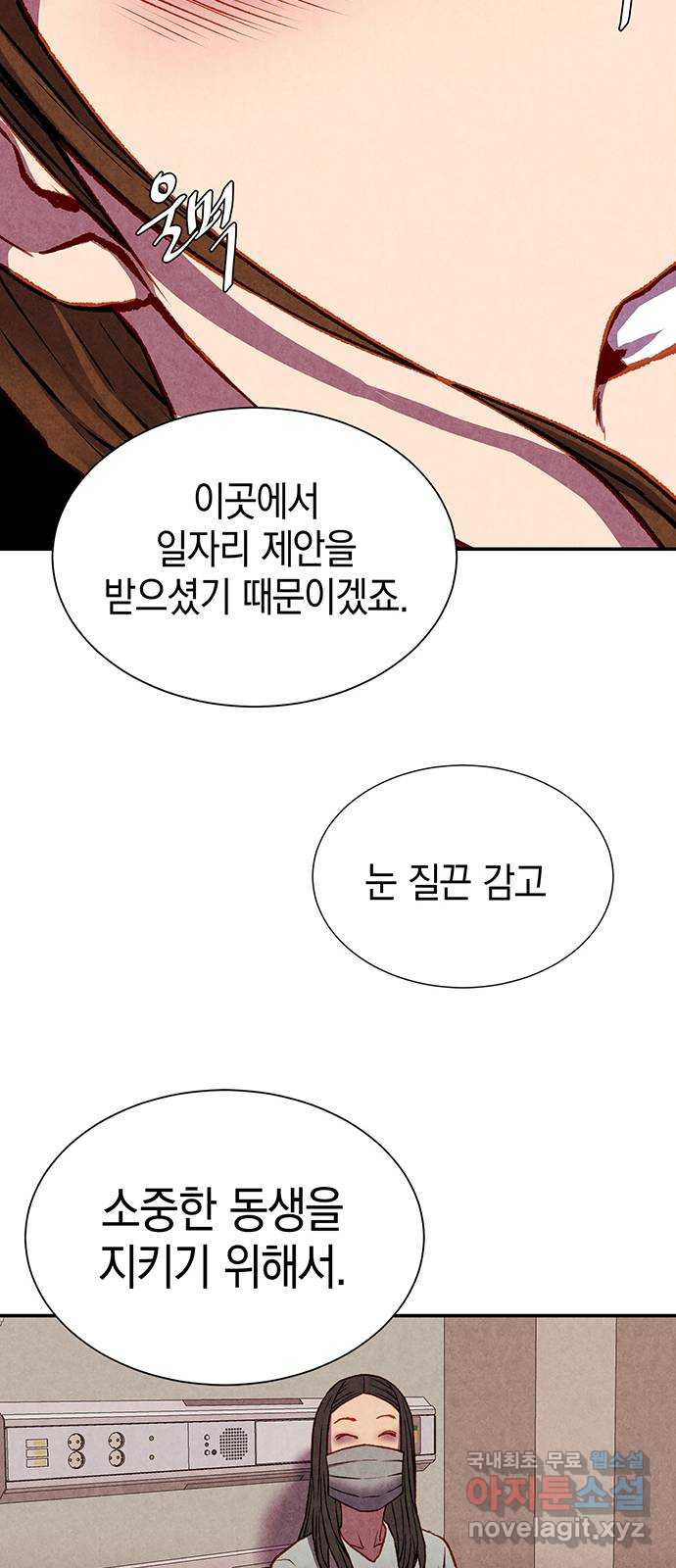 굿헌팅 38화 - 웹툰 이미지 50