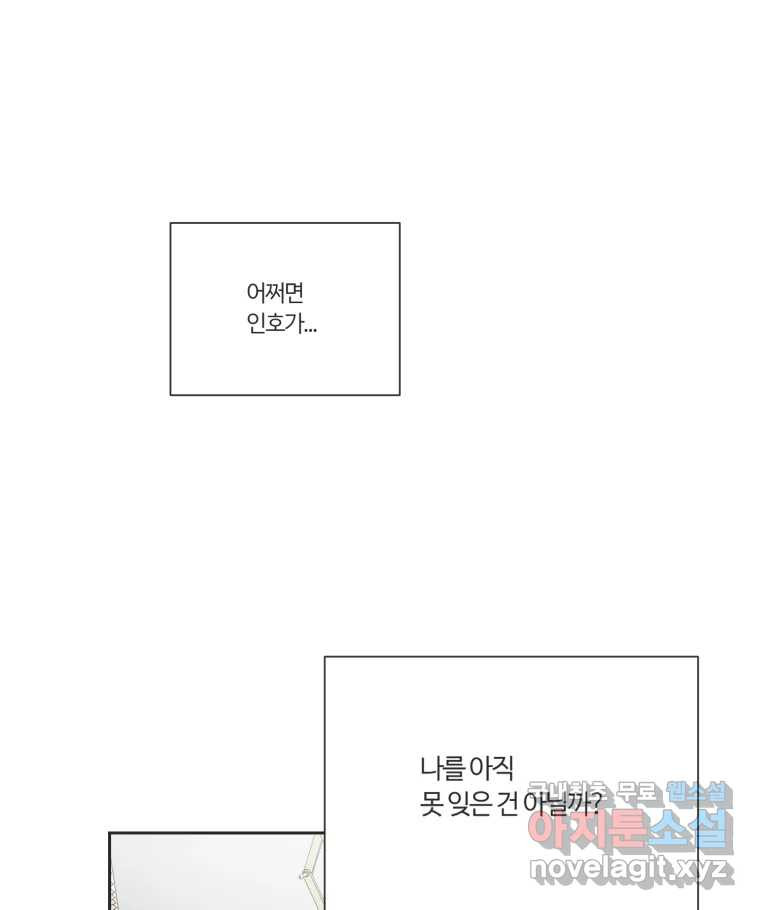 교환 남녀 74화 - 웹툰 이미지 25