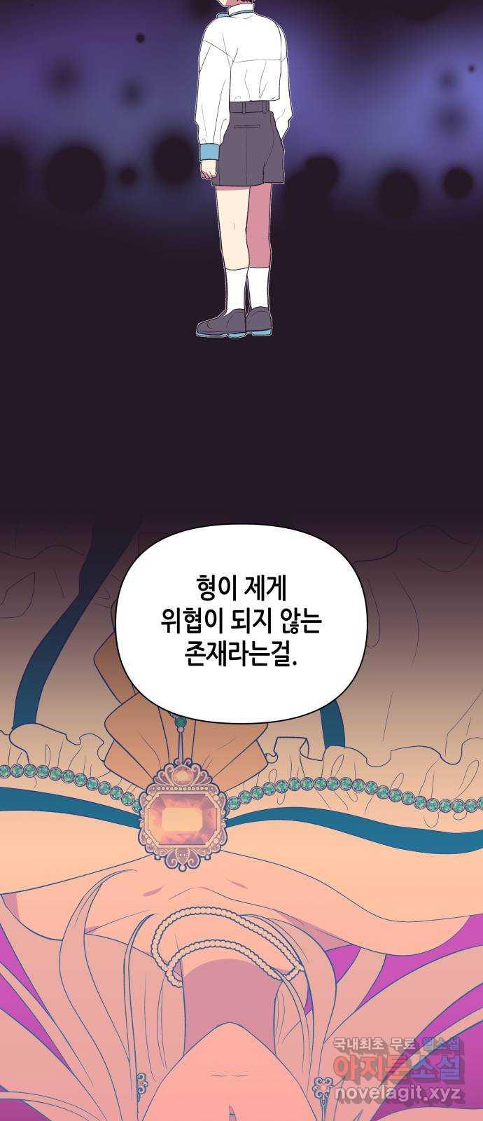 넷시의 비밀 38화 - 웹툰 이미지 43