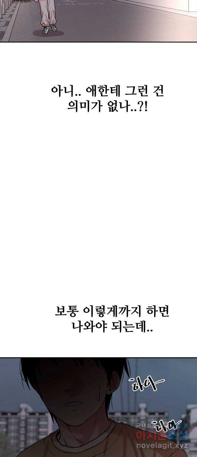 나의 계절 120화 - 웹툰 이미지 12