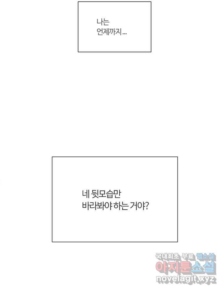 교환 남녀 75화 - 웹툰 이미지 43