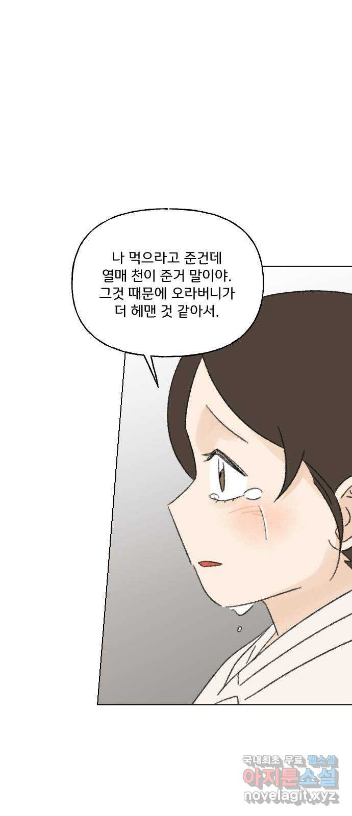 산의 시간 78화 - 웹툰 이미지 65