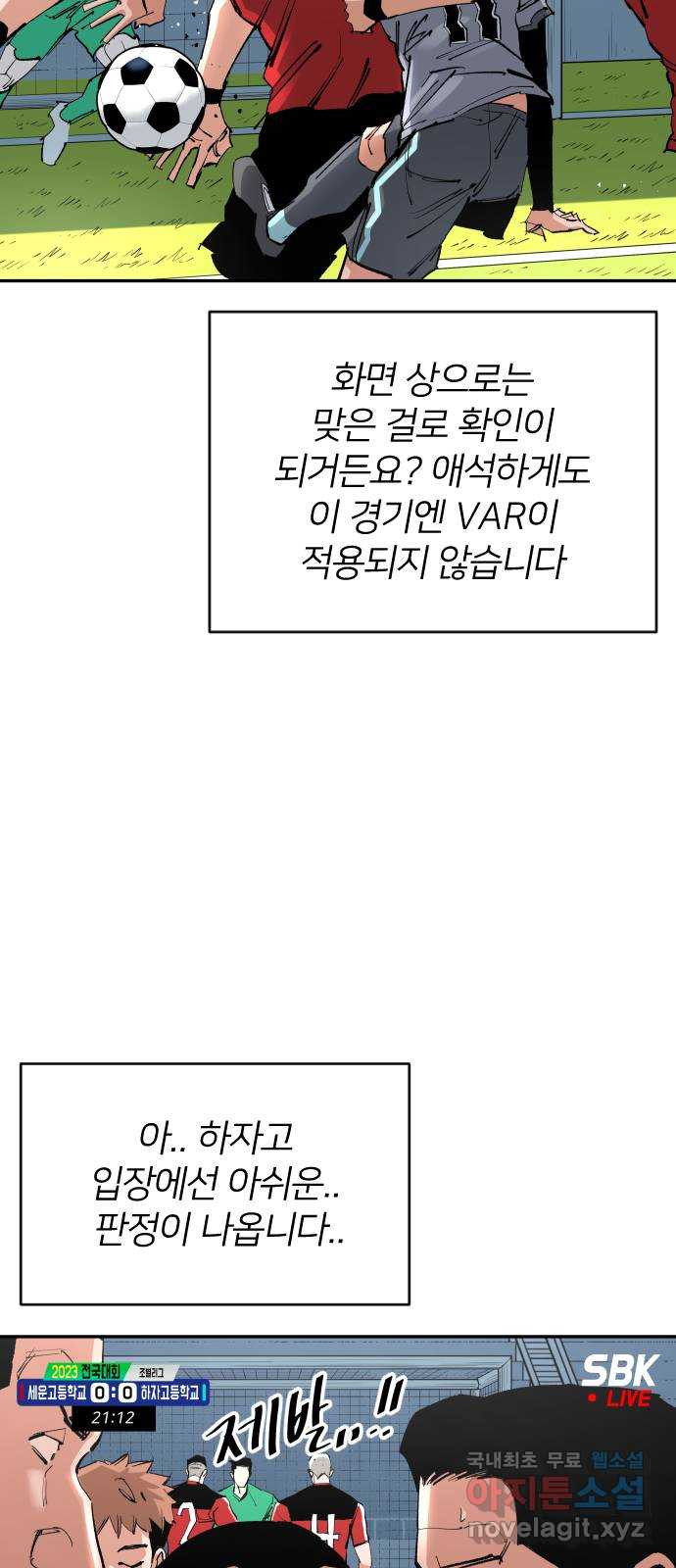 빌드업 144화 - 웹툰 이미지 24