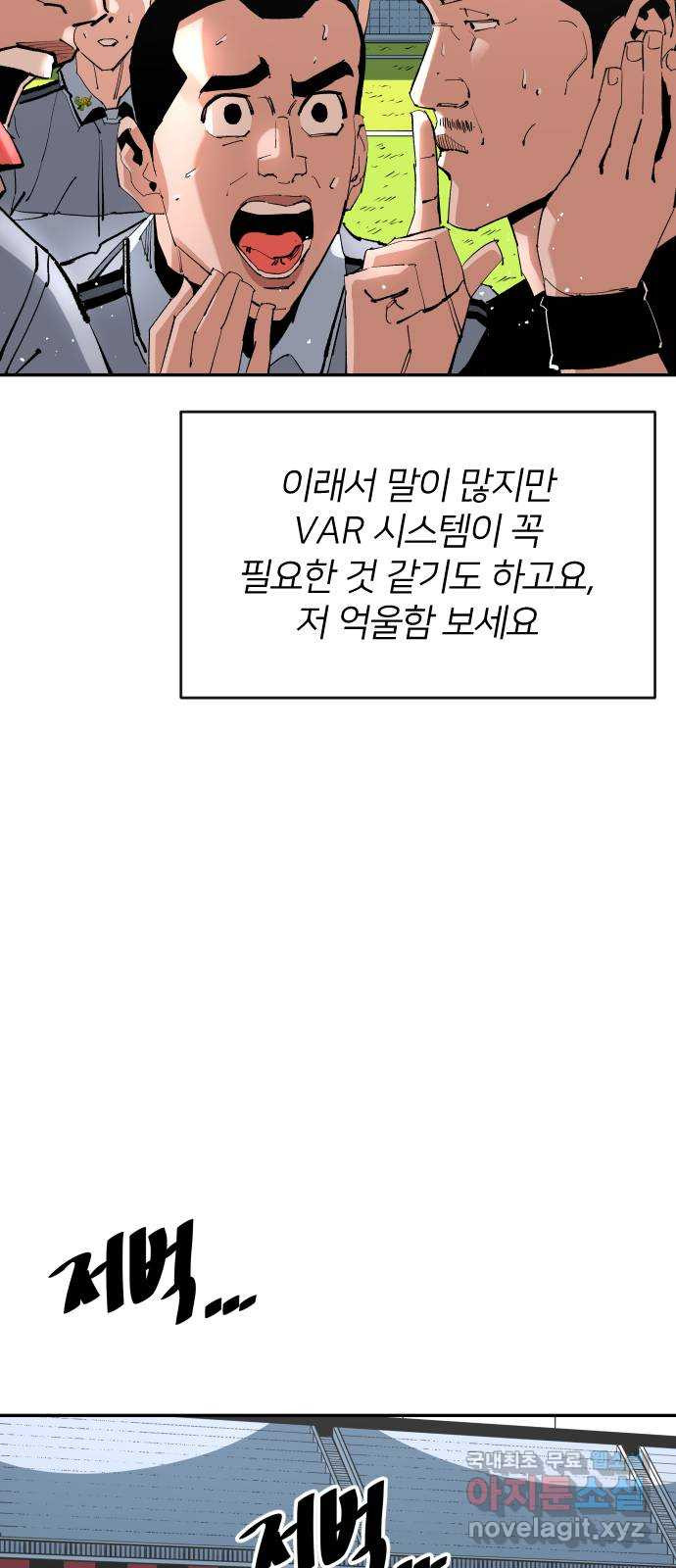 빌드업 144화 - 웹툰 이미지 25