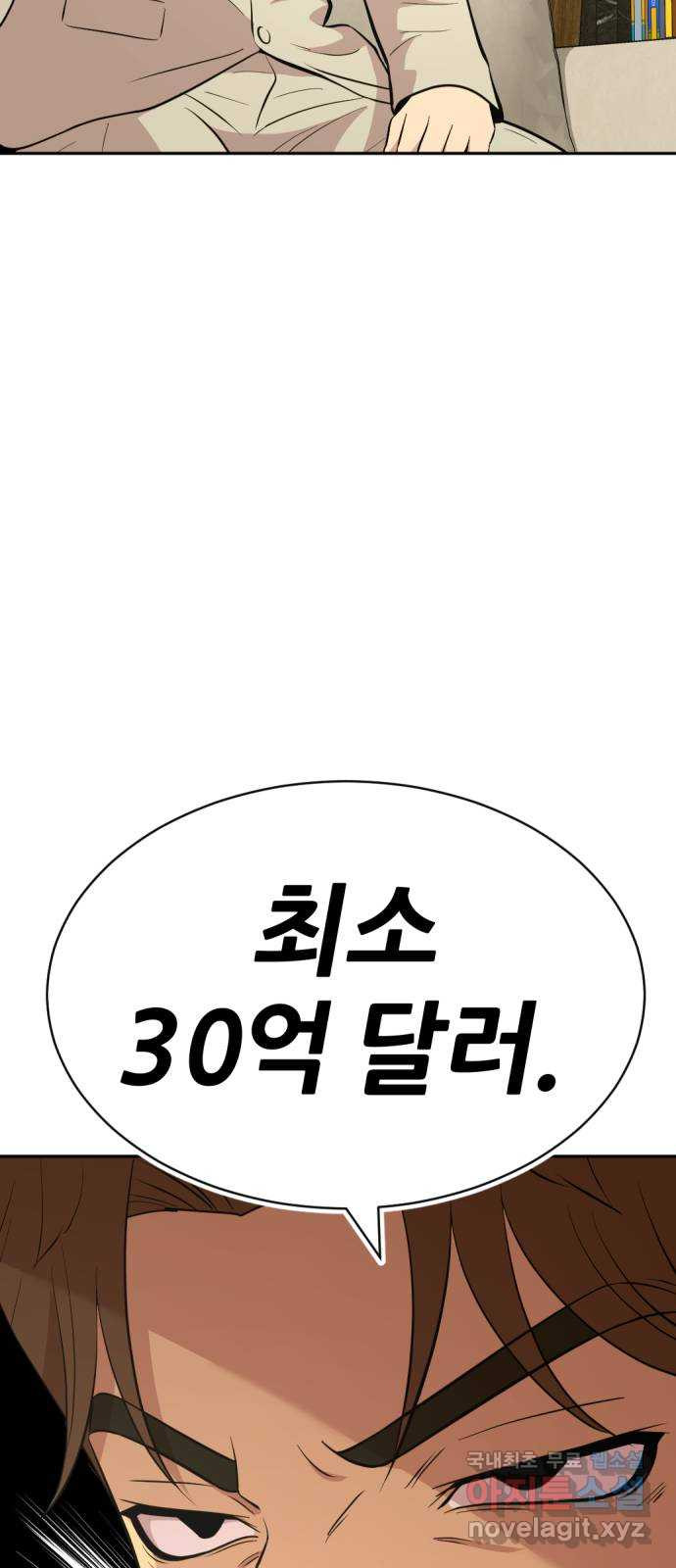 사내고충처리반 49화 - 웹툰 이미지 54