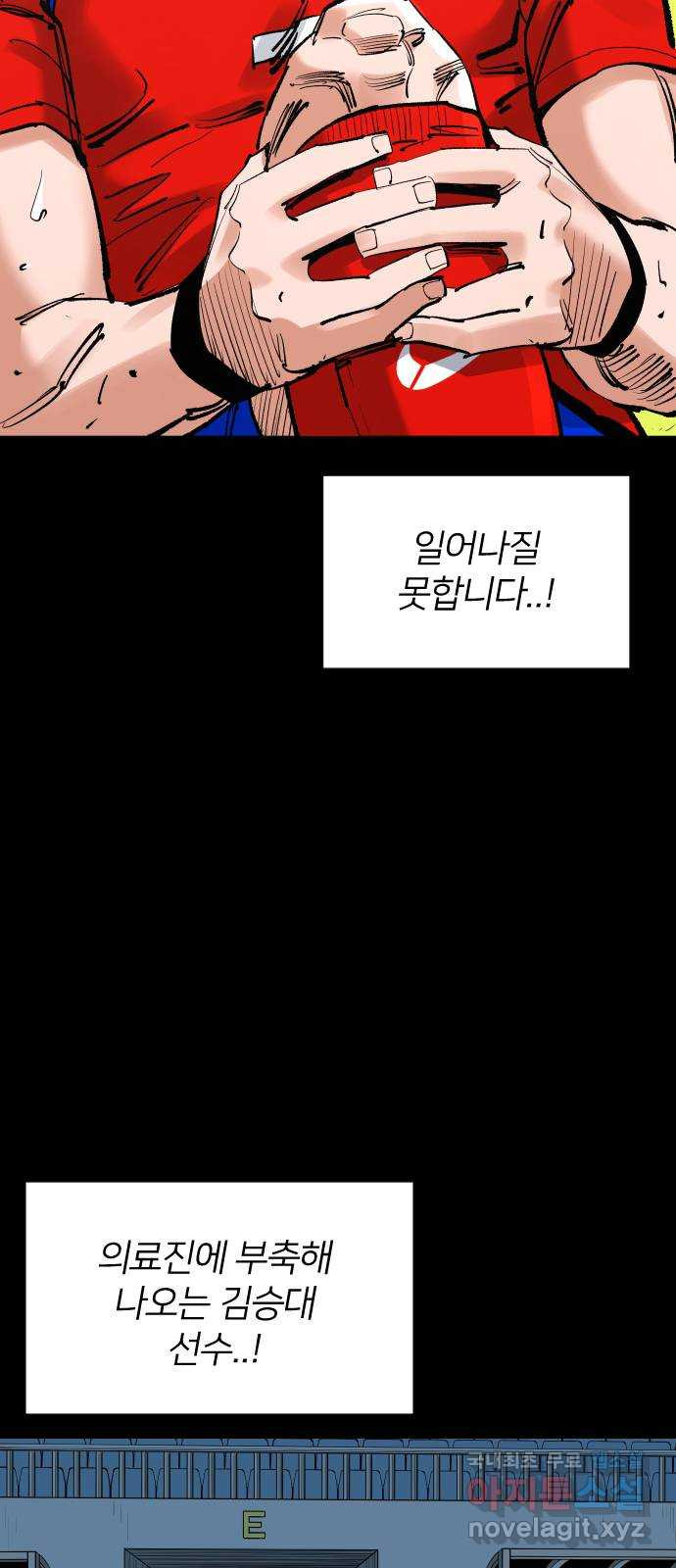 빌드업 144화 - 웹툰 이미지 70