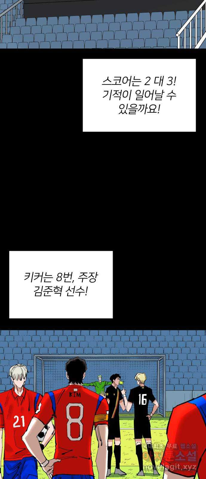 빌드업 144화 - 웹툰 이미지 77