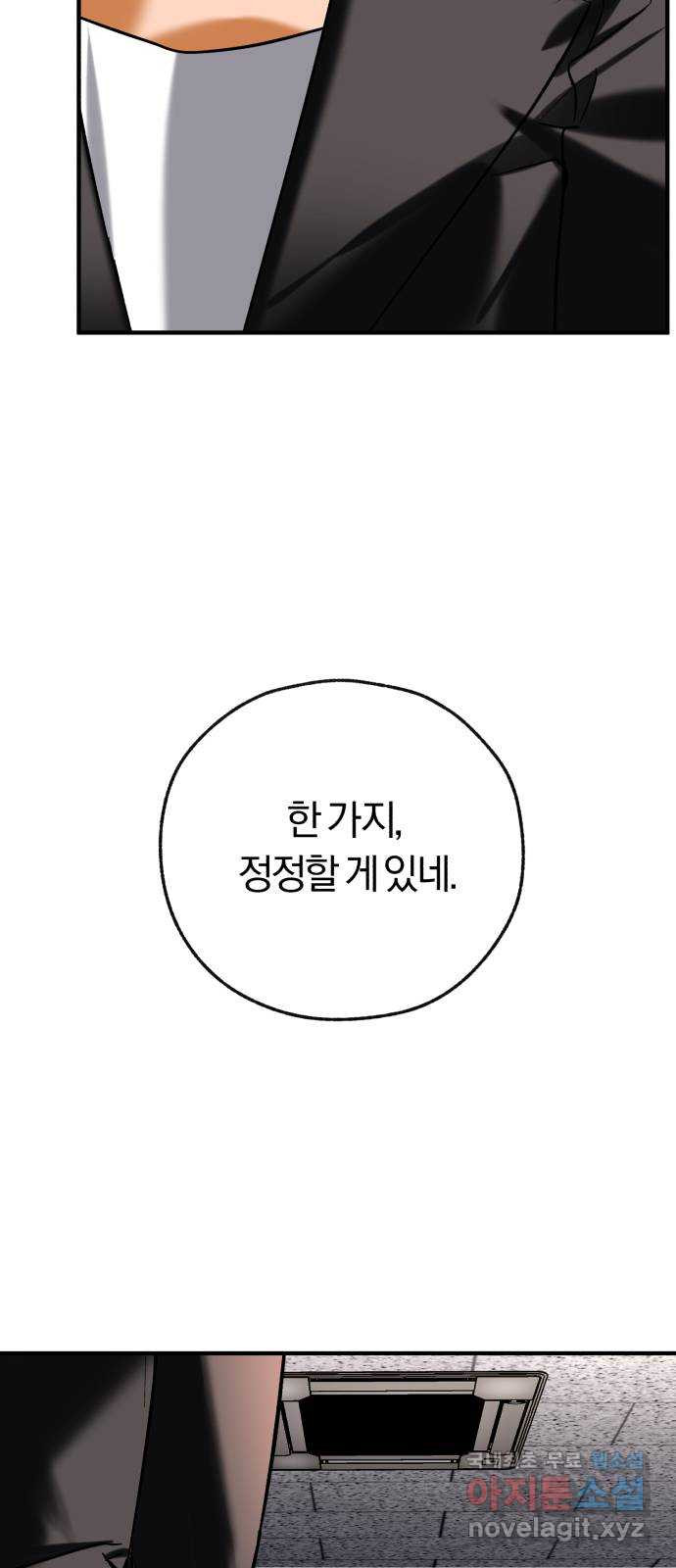 아이돌의 비밀 스터디 56화 - 웹툰 이미지 51