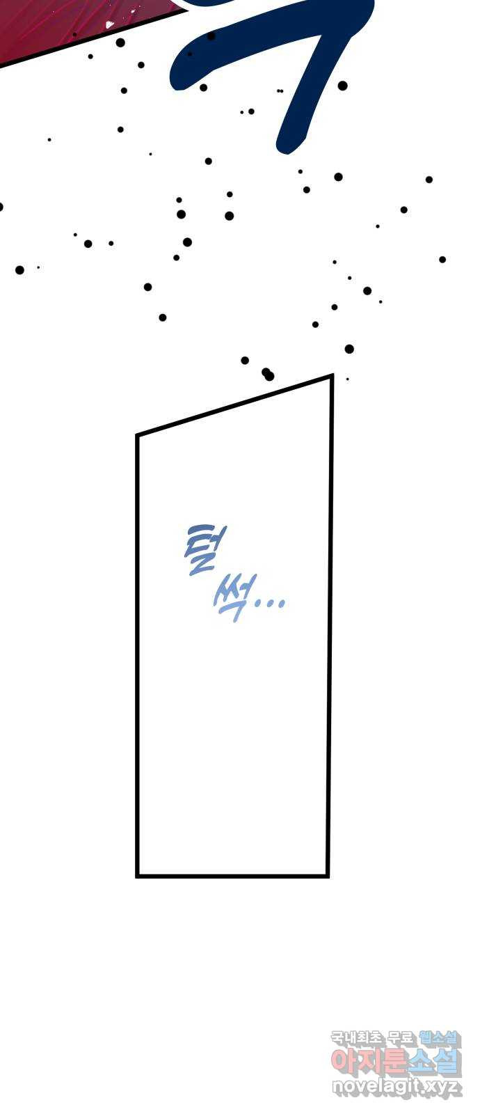 쓰레기는 쓰레기통에! 71화 - 웹툰 이미지 88