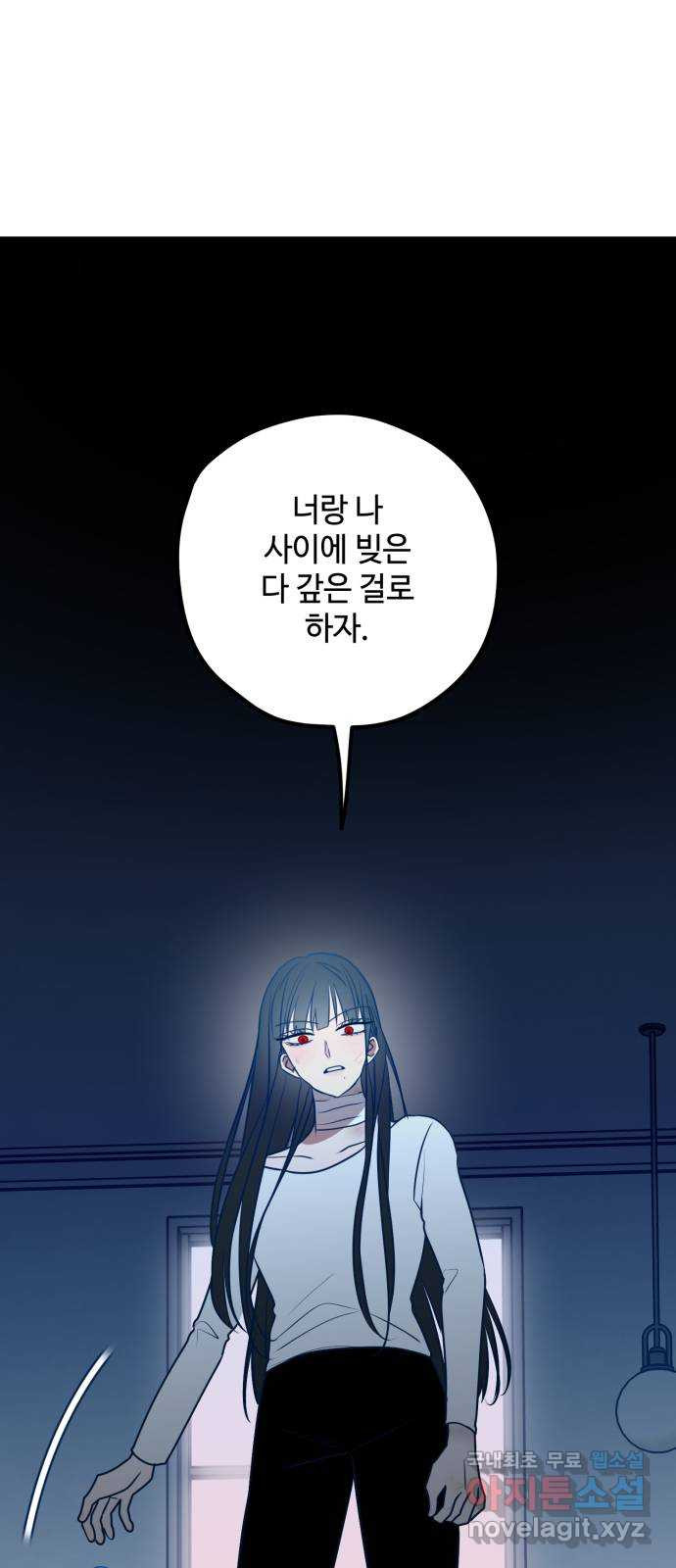 쓰레기는 쓰레기통에! 71화 - 웹툰 이미지 90