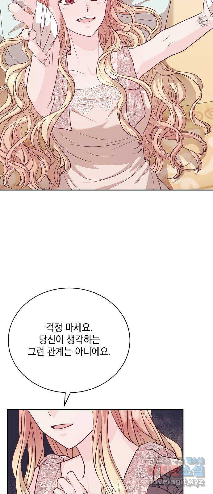 하얀 사자의 비밀 신부 49화 - 웹툰 이미지 58