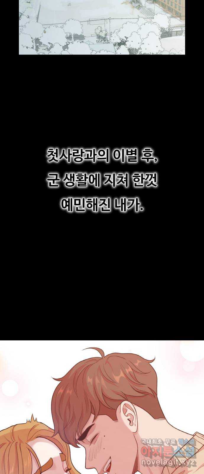 성스러운 작가생활 27화. 연하남주호 - 웹툰 이미지 40