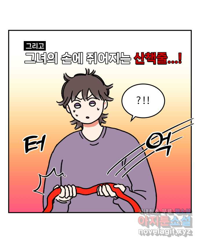 강아지는 멍멍하고 짖지 않아! 28화 - 다이어트 2 - 웹툰 이미지 17