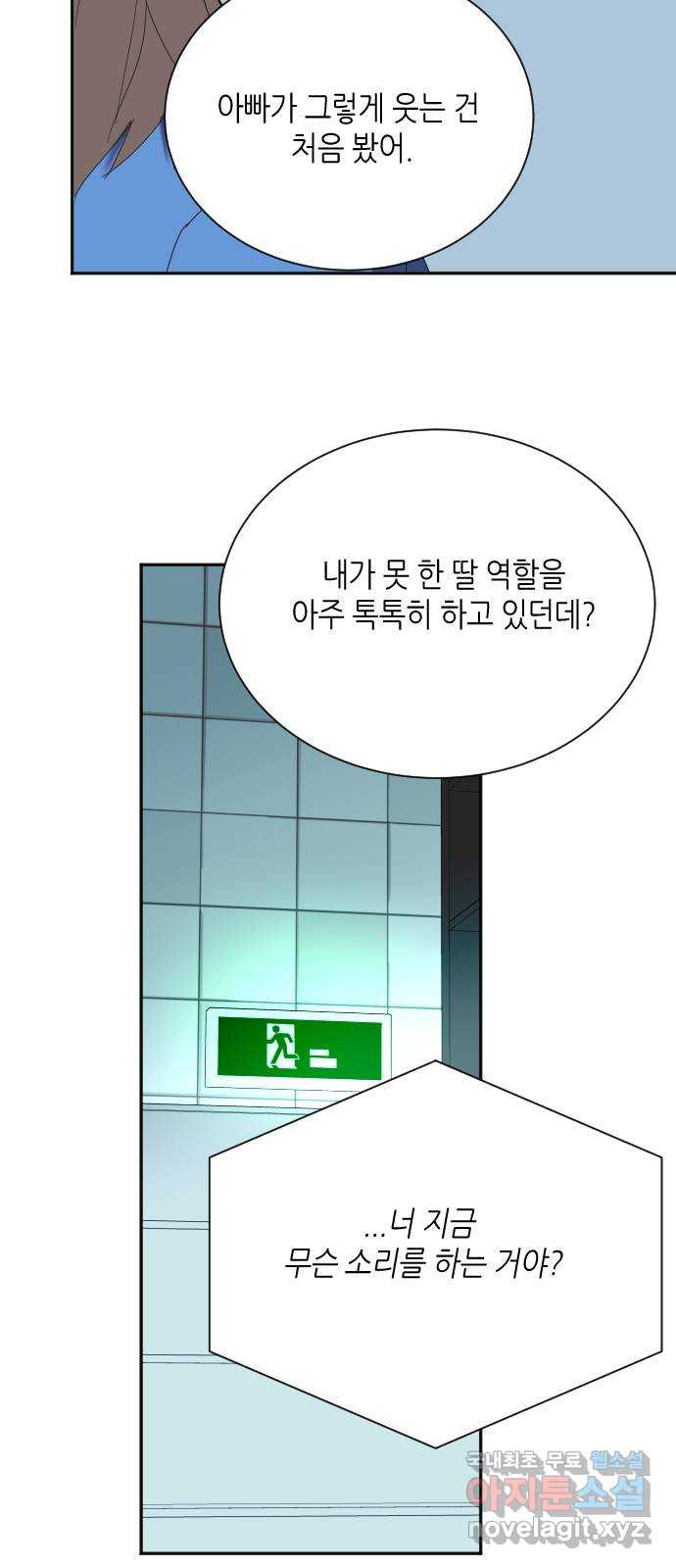 킬링대디 20화 - 웹툰 이미지 41