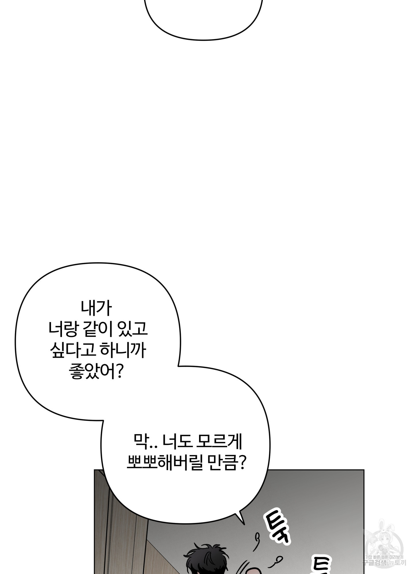 연하공 수난기 시즌2 15화 - 웹툰 이미지 12