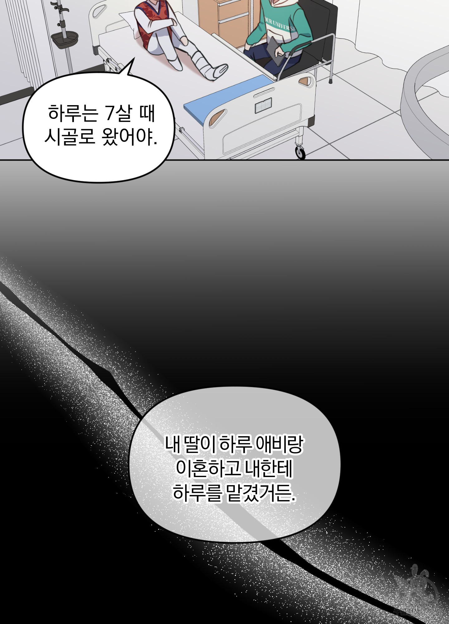 충동적으로 살면 안됩니다 5화 - 웹툰 이미지 27