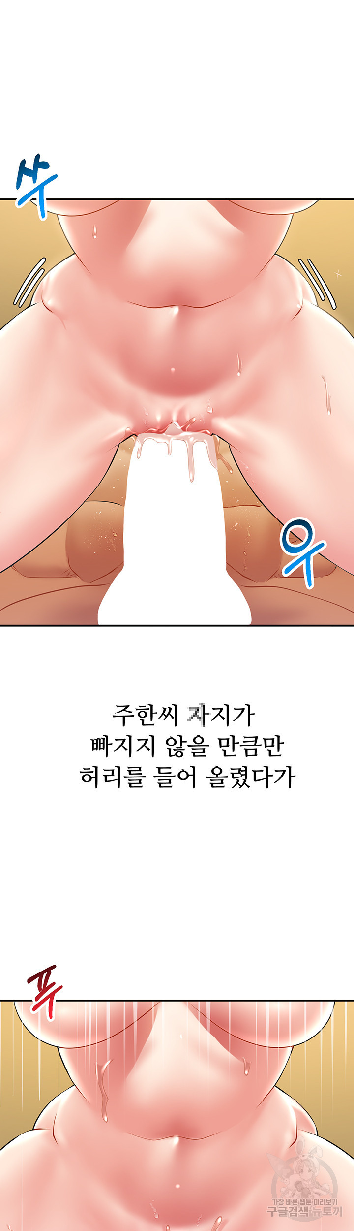 구독과 좋아요 17화 - 웹툰 이미지 16