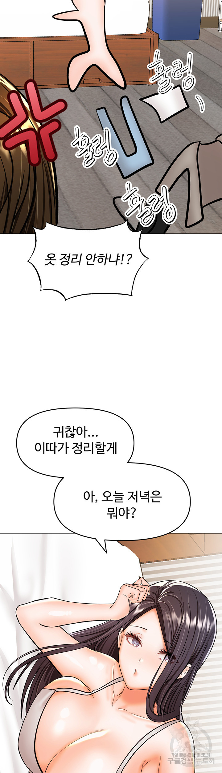 부탁해요 후원자님 65화 - 웹툰 이미지 13