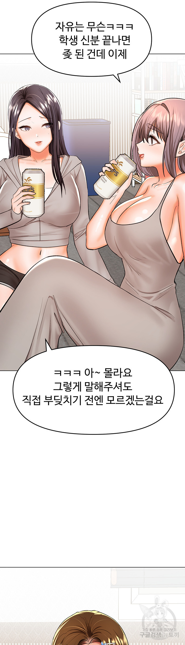 부탁해요 후원자님 65화 - 웹툰 이미지 26