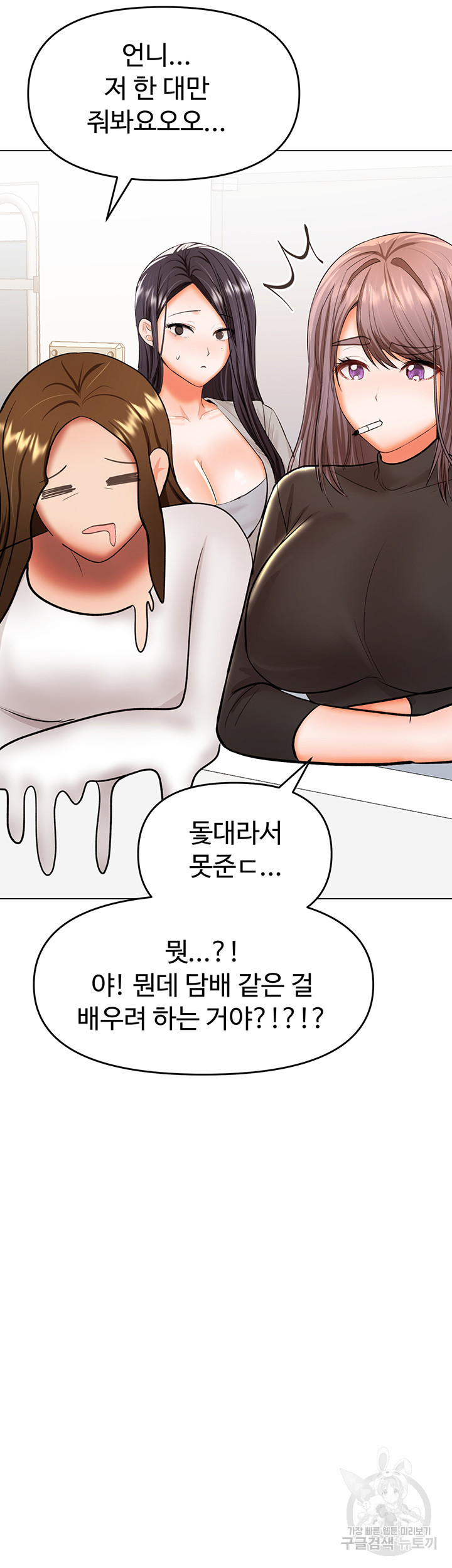 부탁해요 후원자님 65화 - 웹툰 이미지 43