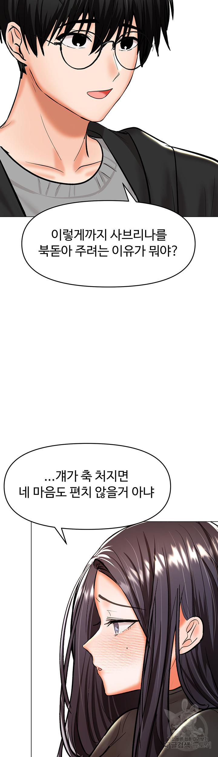 부탁해요 후원자님 65화 - 웹툰 이미지 56