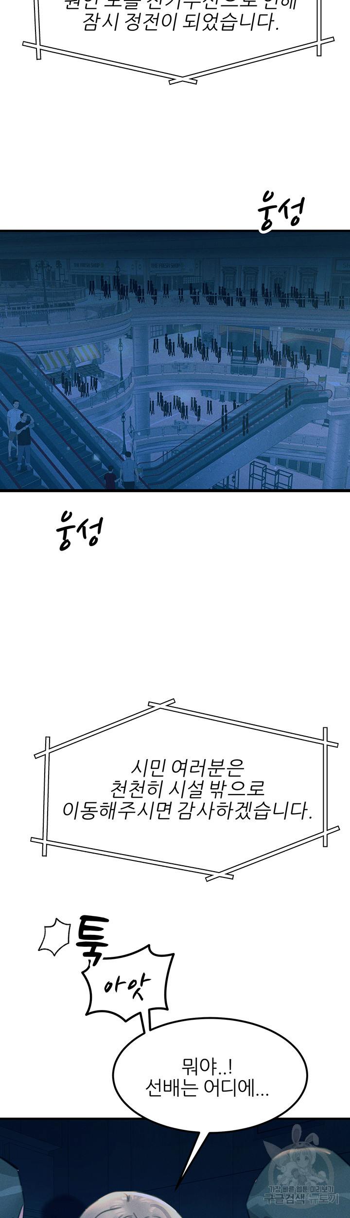 섹감을 보여줘 63화 - 웹툰 이미지 56