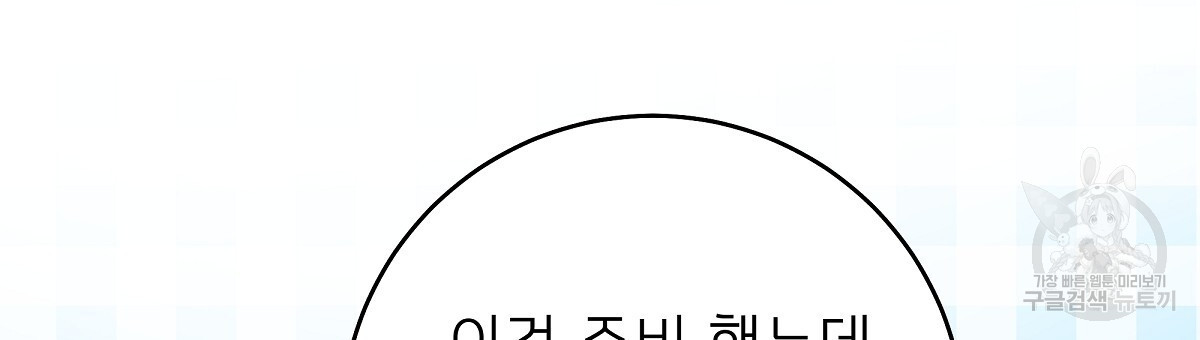 영원한 너의 거짓말 완결 - 웹툰 이미지 153