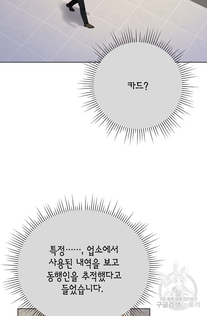 힐, 힐, 힐! 55화 - 웹툰 이미지 4