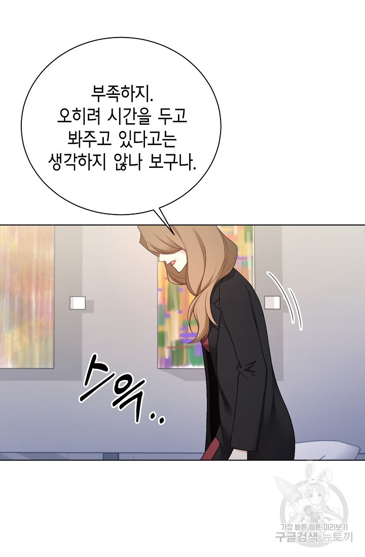 힐, 힐, 힐! 55화 - 웹툰 이미지 55