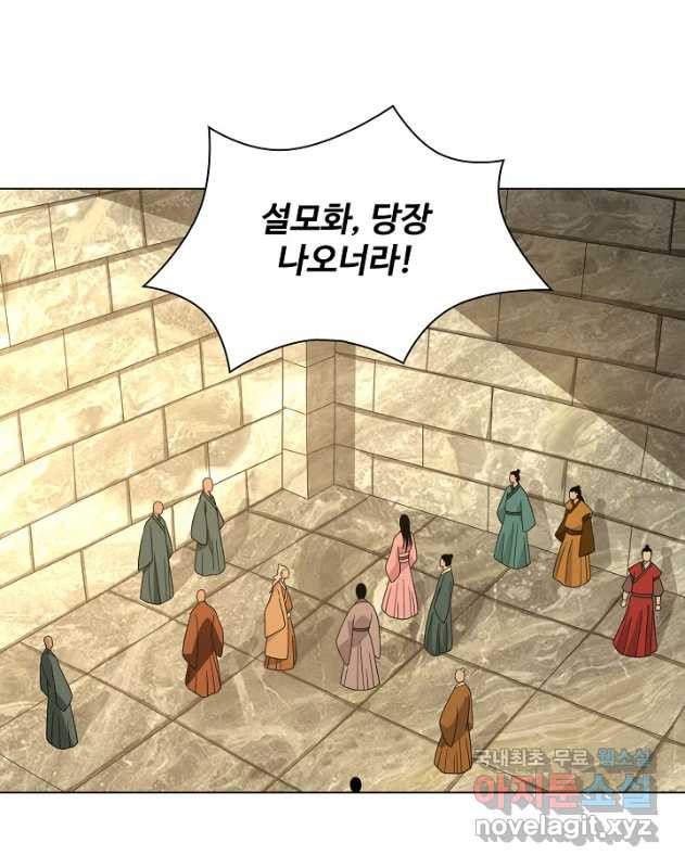 천룡팔부 163화 - 웹툰 이미지 15