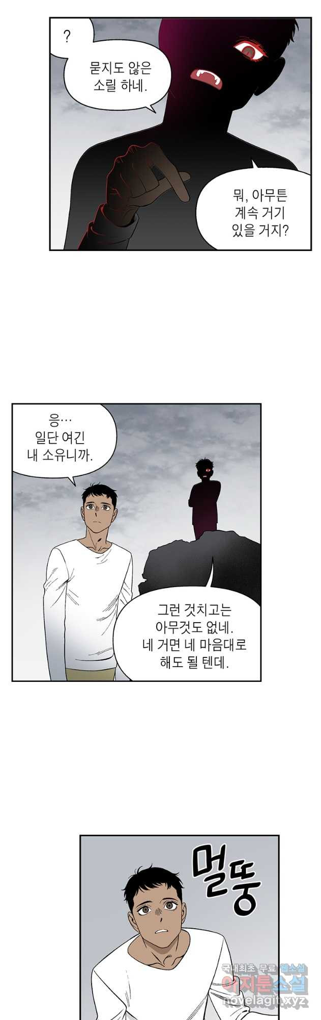 순혈의 군장 140화 - 웹툰 이미지 13