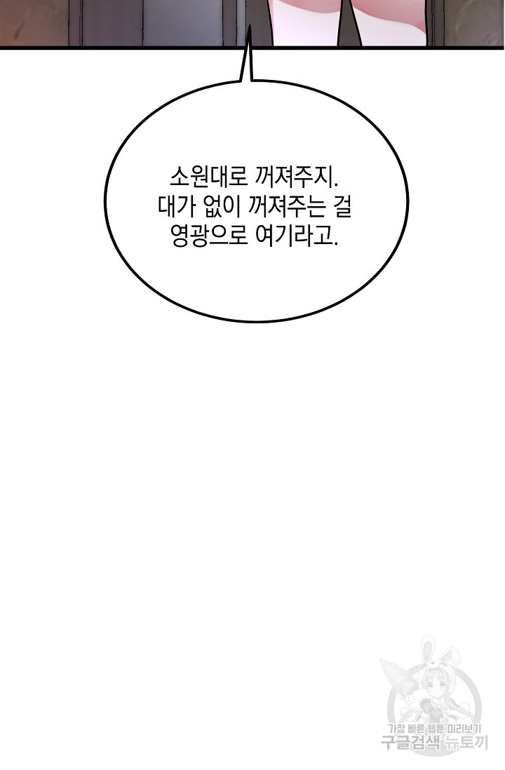 모럴리스 데빌 4화 - 웹툰 이미지 46